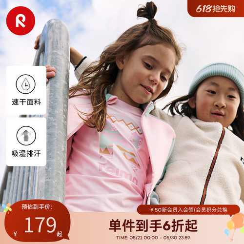 reima圆领运动长袖吸湿速干