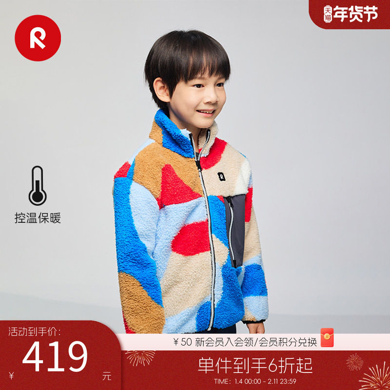 芬兰reima2025秋冬新款男女儿童大童加绒保暖舒适运动摇粒绒外套,童装/婴儿装/亲子装,卫衣/绒衫,淘宝优惠券,粉丝福利购,淘宝优惠卷