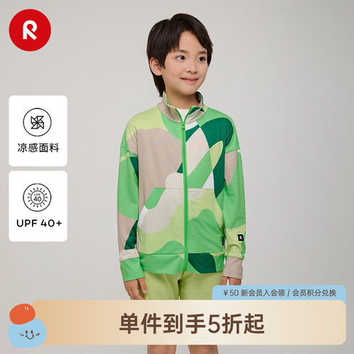 reima春夏儿童防晒凉感针织夹克