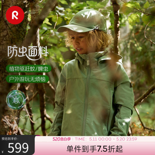 芬兰reima2026春季新款运动夹克