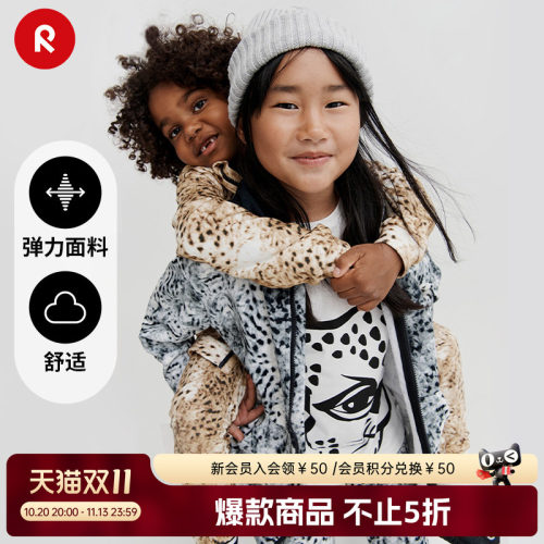 reima男女儿童卫衣休闲连帽开衫