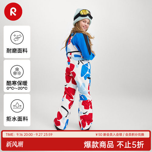 reima儿童加厚保暖拒水滑雪裤