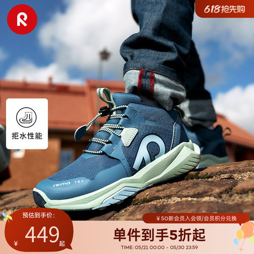 reima拒水防滑运动旅行鞋童鞋