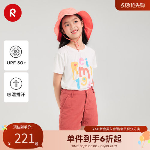 芬兰Reima男女儿童大童休闲舒适弹力运动速干裤子