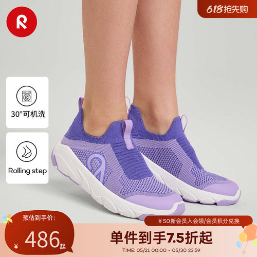 芬兰Reima2025春夏新款男女儿童大童防滑耐磨运动透气休闲鞋