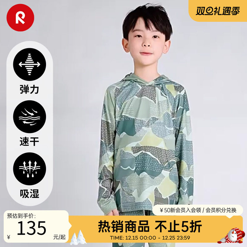 reima休闲运动时尚连帽长袖卫衣