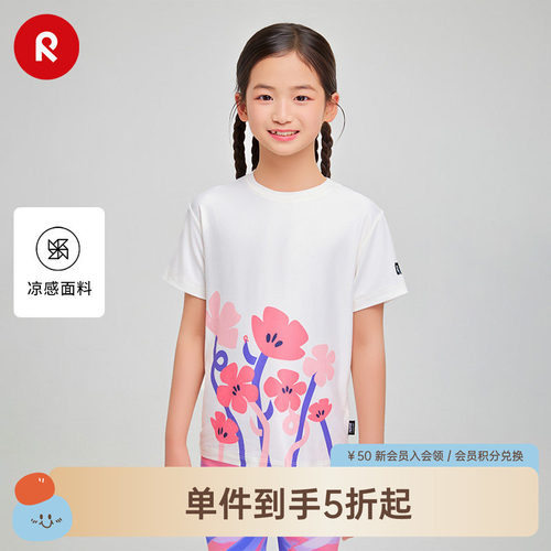 reima春夏木糖醇凉感印花T恤