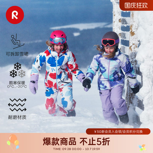 reima儿童滑雪服保暖拒水拒风