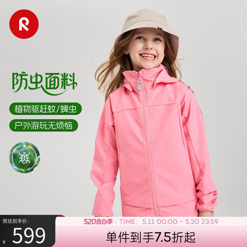 芬兰Reima2025春夏新款男女儿童大童防蚊虫叮咬舒适运动夹克外套