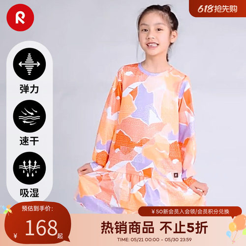 reima防晒可爱时尚长袖连衣裙子