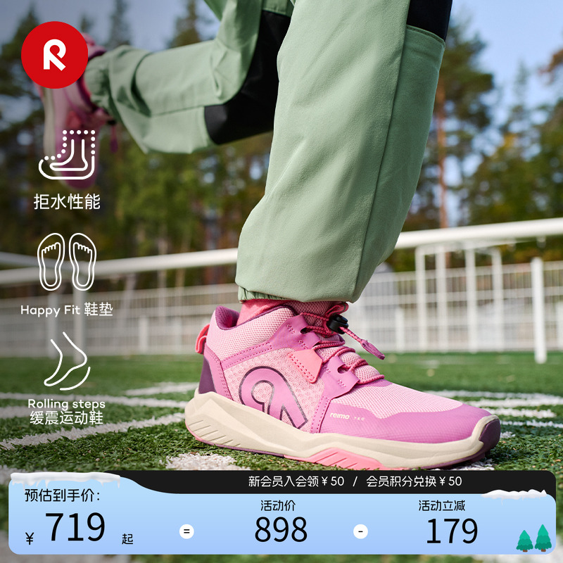 芬兰reima2025男女儿童大童拒水减震防滑舒适运动鞋休闲鞋旅游鞋