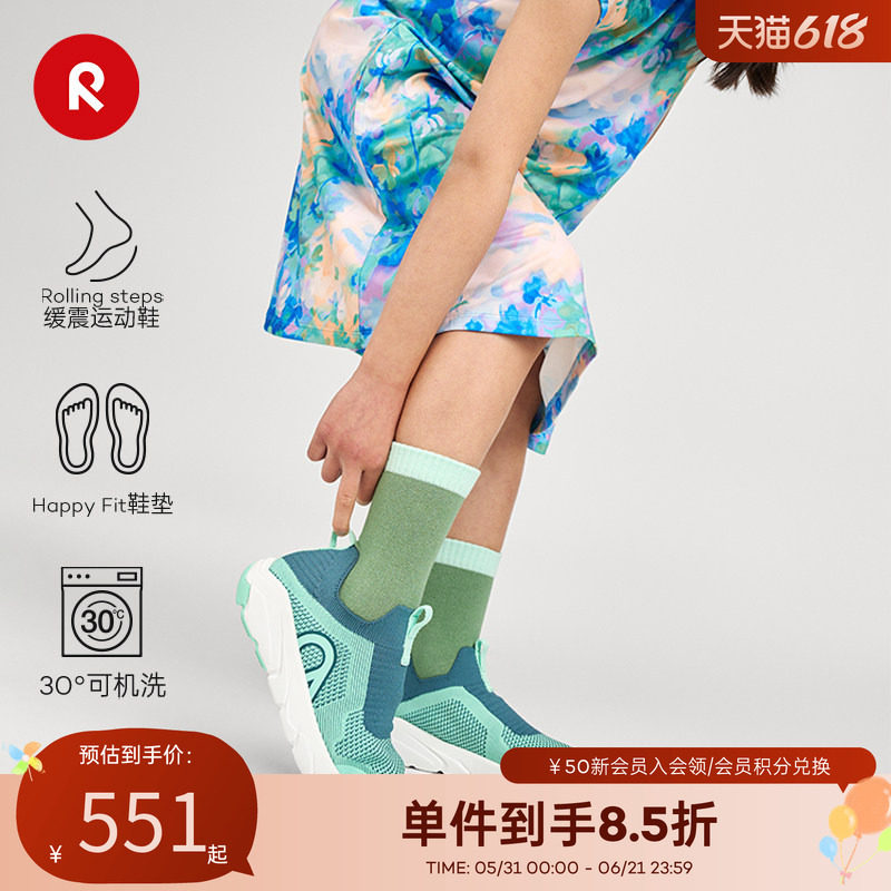 芬兰reima2026春夏新款男女儿童大童舒适轻便透气运动耐穿旅游鞋