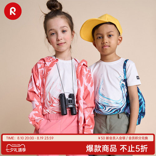 reima休闲拒水印花开衫连帽外套