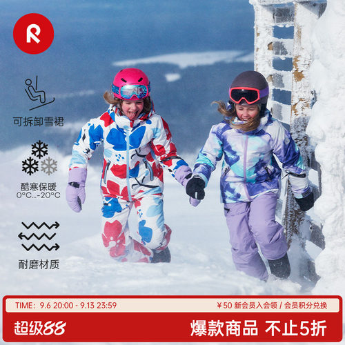 reima儿童滑雪服保暖拒水拒风