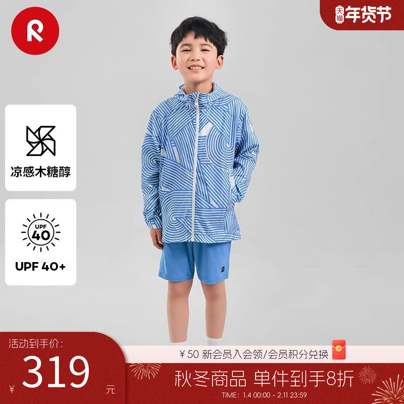 芬兰reima男孩儿童大童新款休闲木糖醇凉感防晒舒适运动弹力短裤,童装/婴儿装/亲子装,裤子,淘宝优惠券,粉丝福利购,淘宝优惠卷