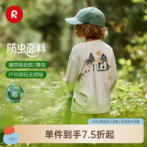 reima春夏男女中童耐穿长袖T恤