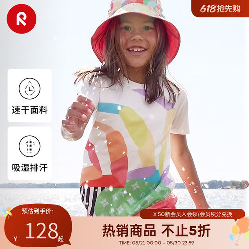 reima圆领木糖醇防晒短袖