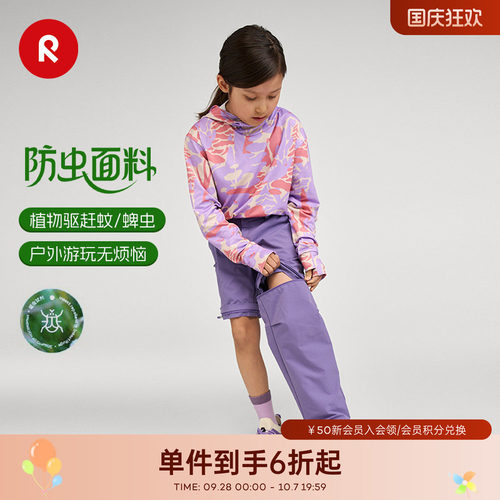 芬兰reima春季防蚊虫运动裤子