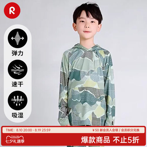 reima休闲运动时尚连帽长袖卫衣