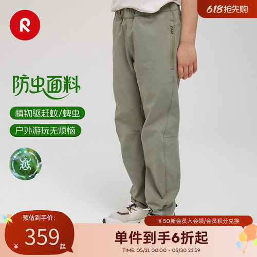 芬兰Reima2025春夏新款男女儿童大童防蚊虫运动束脚裤