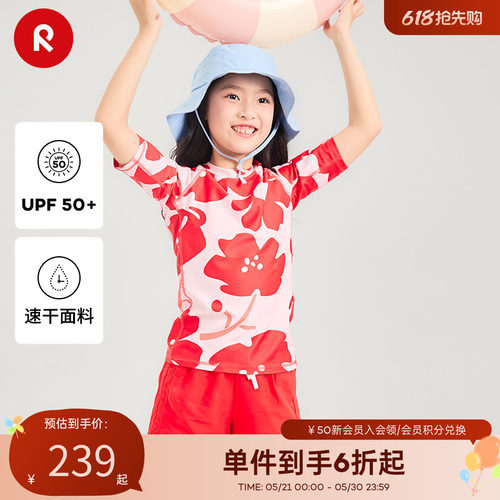 reima防晒速干速干防晒短袖上衣
