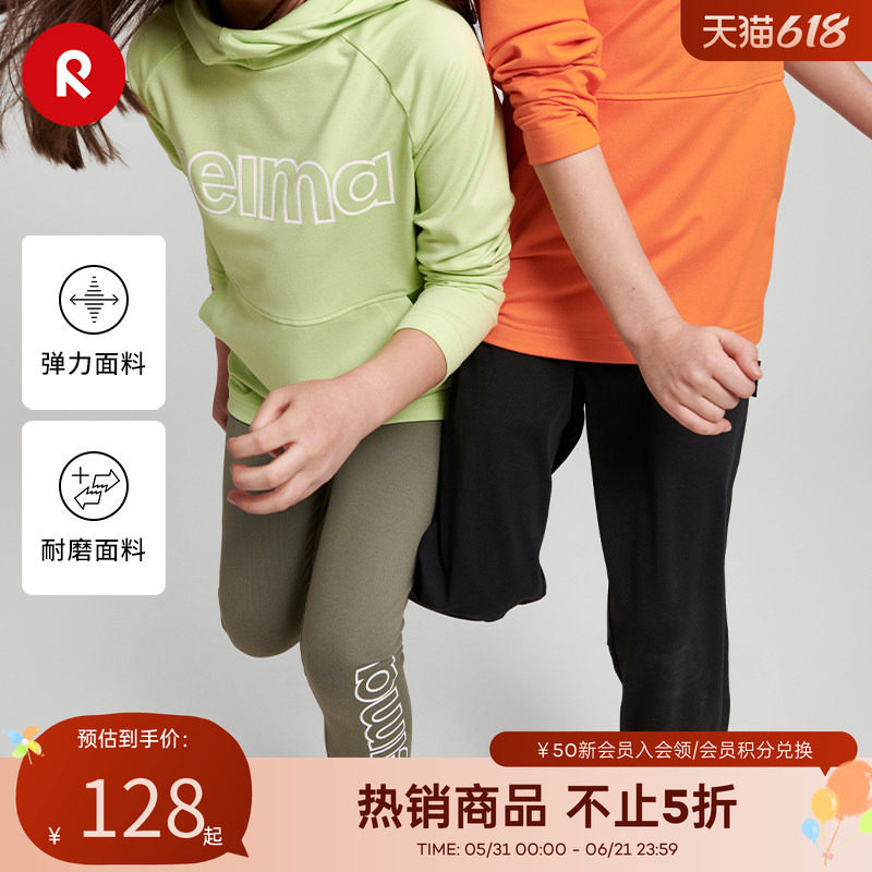 芬兰reima女儿童大童长裤春秋舒适高腰弹力紧身休闲户外运动裤子