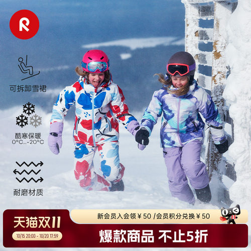 reima儿童滑雪服保暖拒水拒风
