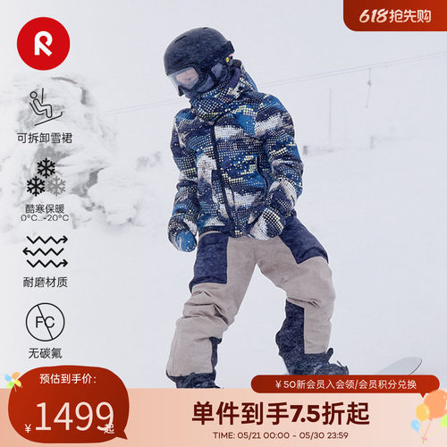 Reima男女中小童舒适运动棉夹克
