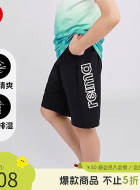 reima男孩儿童大童短裤休闲舒适字母运动黑色速干弹力裤子