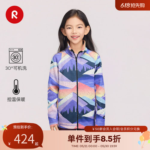 芬兰reima2025秋冬新品舒适卫衣