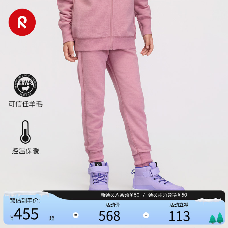 芬兰reima2025秋冬新品运动裤子