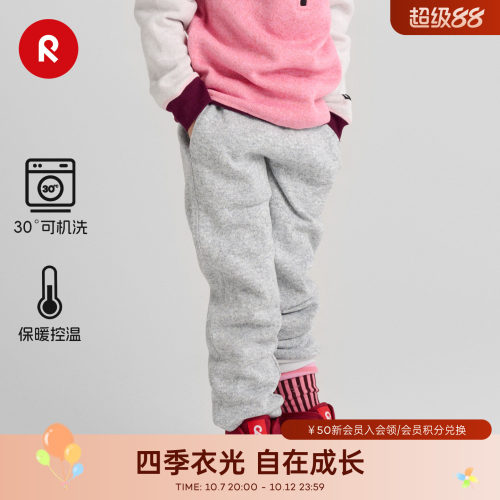 reima儿童抓绒保暖针织弹力长裤