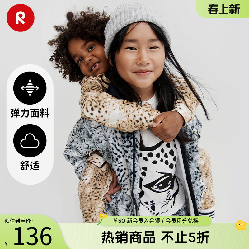 reima男女儿童卫衣大童春秋新款弹力休闲运动衫连帽保暖开衫外套