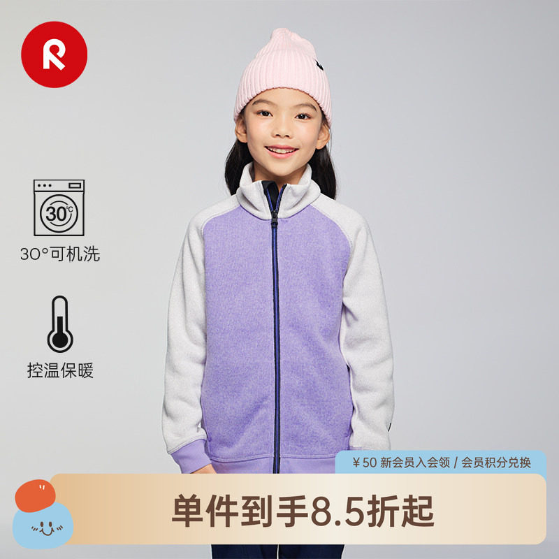 芬兰reima秋冬男女儿童中童保暖舒适可机洗运动抓绒针织开衫卫衣