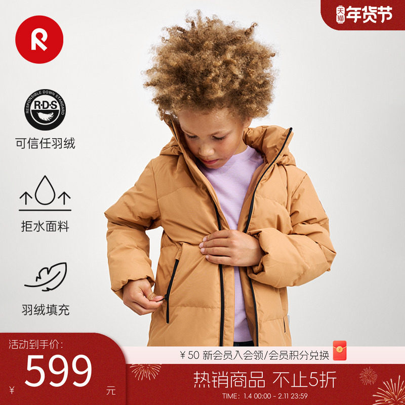 芬兰reima男女儿童羽绒服大童冬季新款连帽保暖夹克拒水休闲外套,童装/婴儿装/亲子装,羽绒服,淘宝优惠券,粉丝福利购,淘宝优惠卷