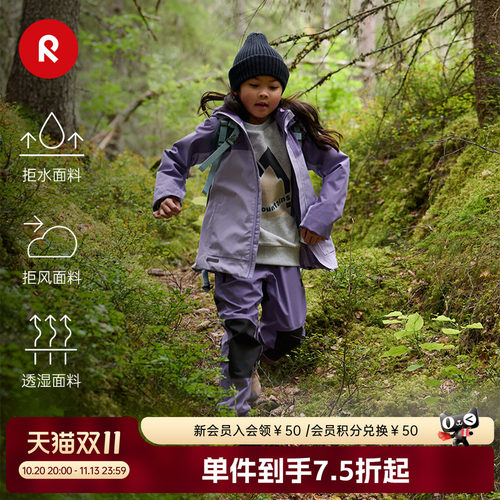 芬兰reima春夏透湿耐穿夹克外套