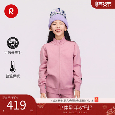 芬兰reima2025秋冬新品运动卫衣