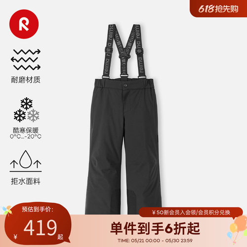 reima棉裤拒水防风透湿耐磨