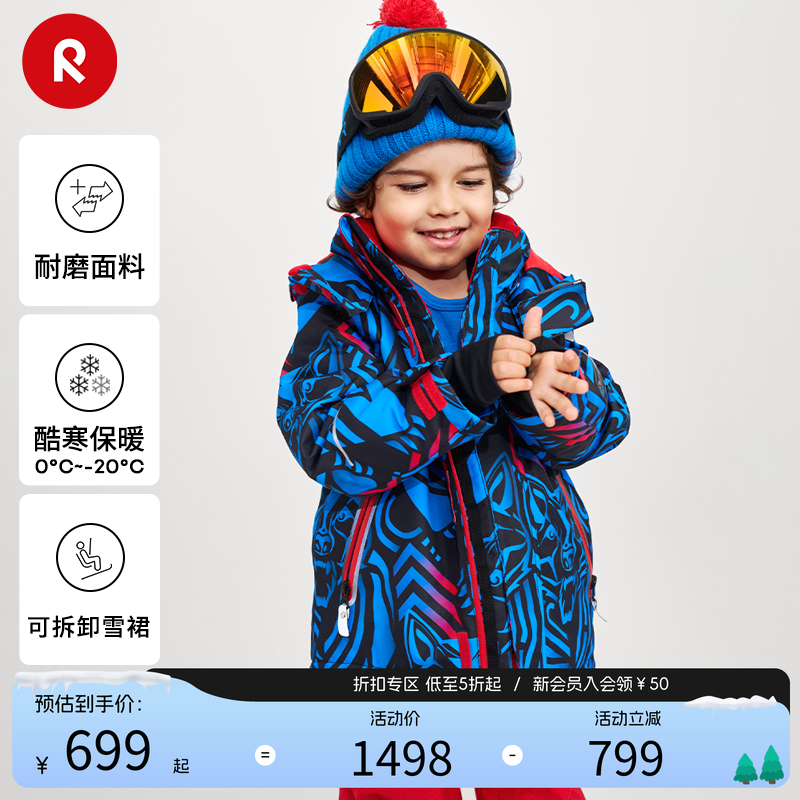 reima户外滑雪服保暖夹克拒水