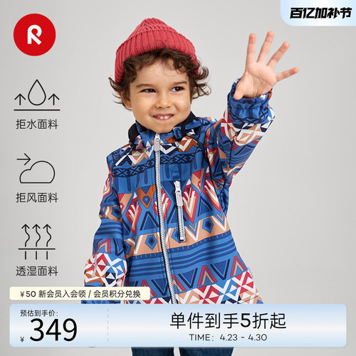 reima软壳夹克拒水防风