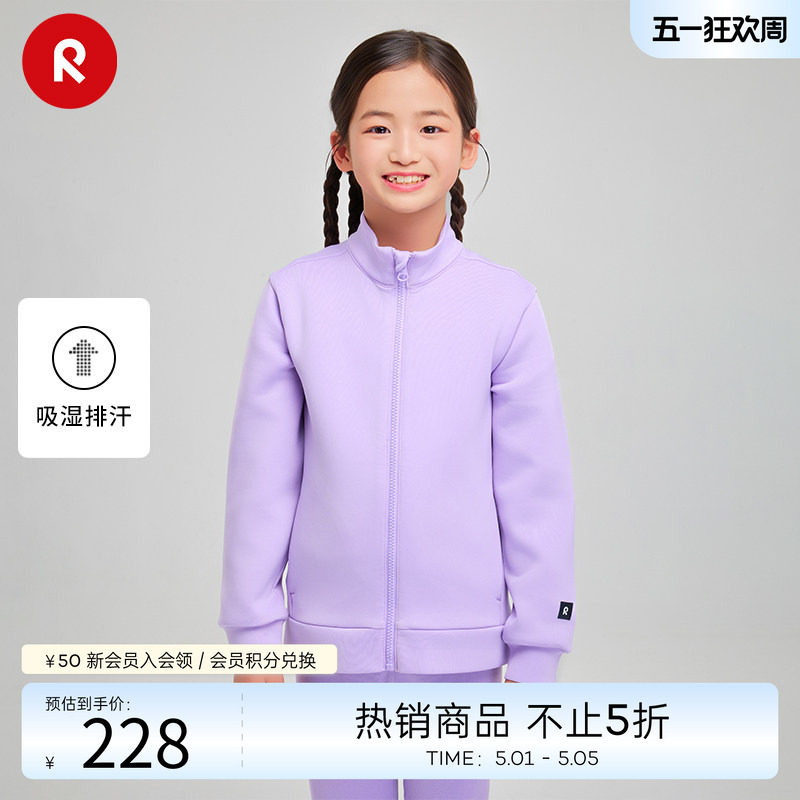 芬兰Reima男女儿童中童吸湿排汗运动质感在线舒适针织开衫夹克