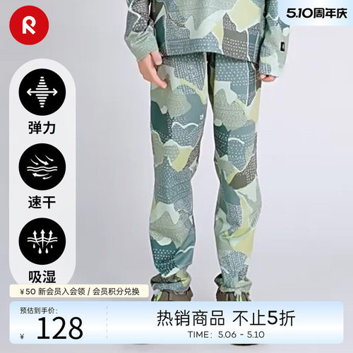 reima休闲运动弹力修身防晒长裤