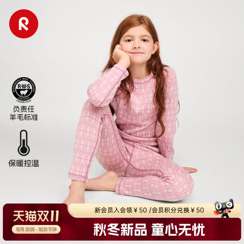 reima亲肤羊毛舒适休闲针织套装