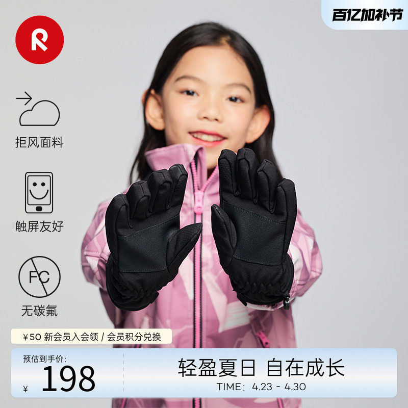 芬兰reima2025男女儿童大童拒风保暖可触屏休闲舒适运动分指手套