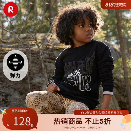 reima儿童卫衣休闲纯棉长袖圆领