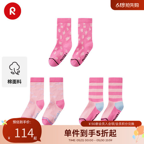 reima中筒袜休闲透气长袜子