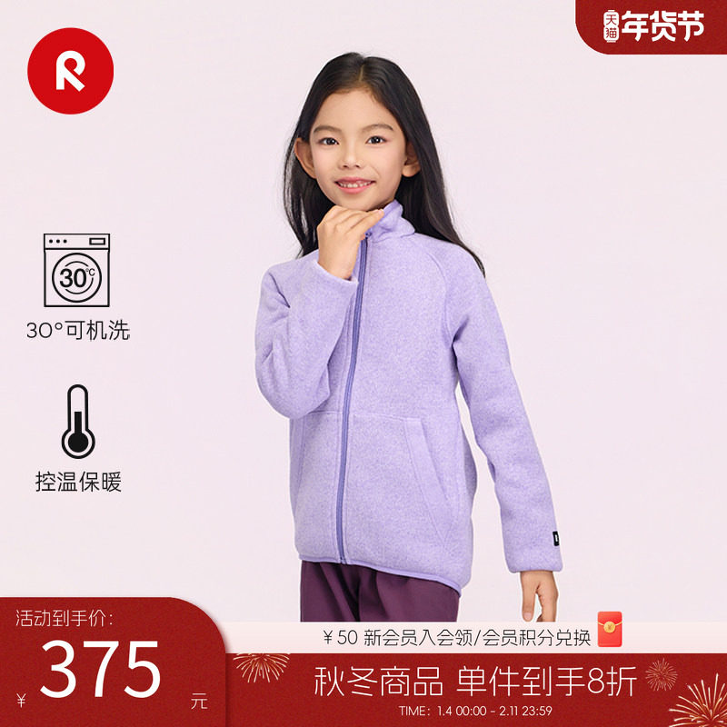 芬兰reima2025年秋冬新品男女儿童中童保暖抓绒纯色针织开衫卫衣,童装/婴儿装/亲子装,卫衣/绒衫,淘宝优惠券,粉丝福利购,淘宝优惠卷