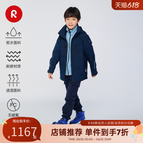 reima秋冬新款三合一运动夹克