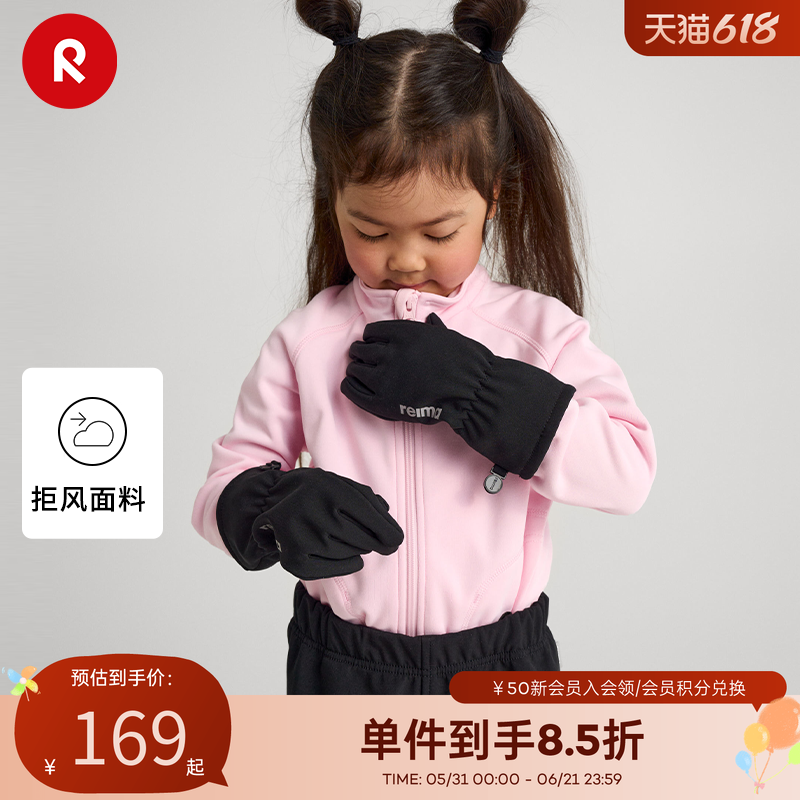 芬兰reima秋冬新款男女儿童中童拒风保暖运动软壳手套