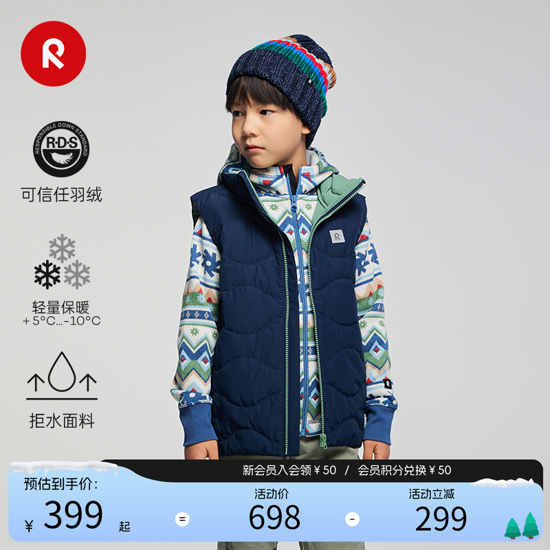 芬兰reima2025秋冬新款运动夹克